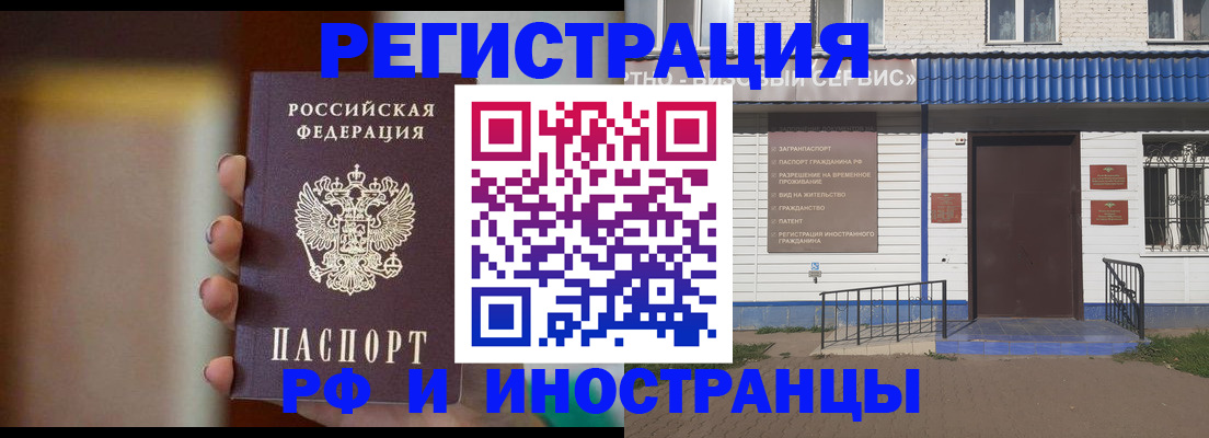 прописка паспорт в Белогорске